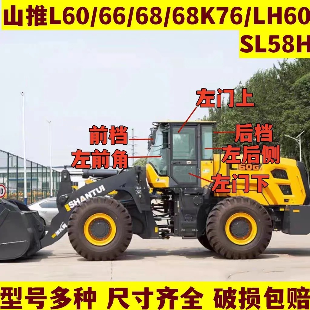 山推钢化玻璃就近发货发错包换