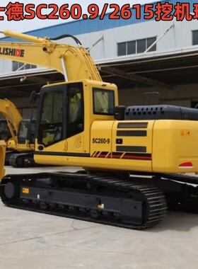 力士德SC260.9/2615挖掘机玻璃钩机前后挡风左右门窗挡风钢化玻璃