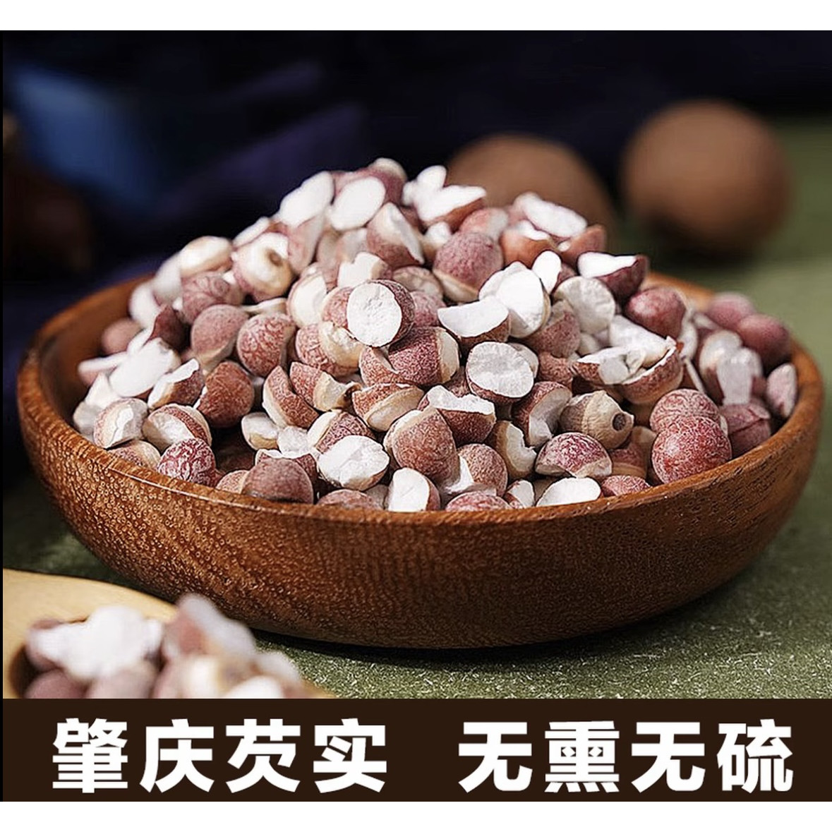 正宗芡实无硫新鲜鸡头米特级新货芡实食用野生茨实干货