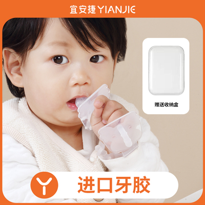 宜安捷牙胶安抚仿母乳硅胶磨牙棒