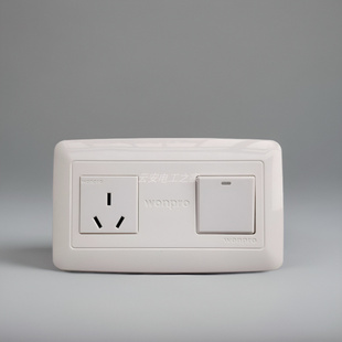 wonpro稳不落146型145型家用工业机械一位开关带多用孔插座二三脚