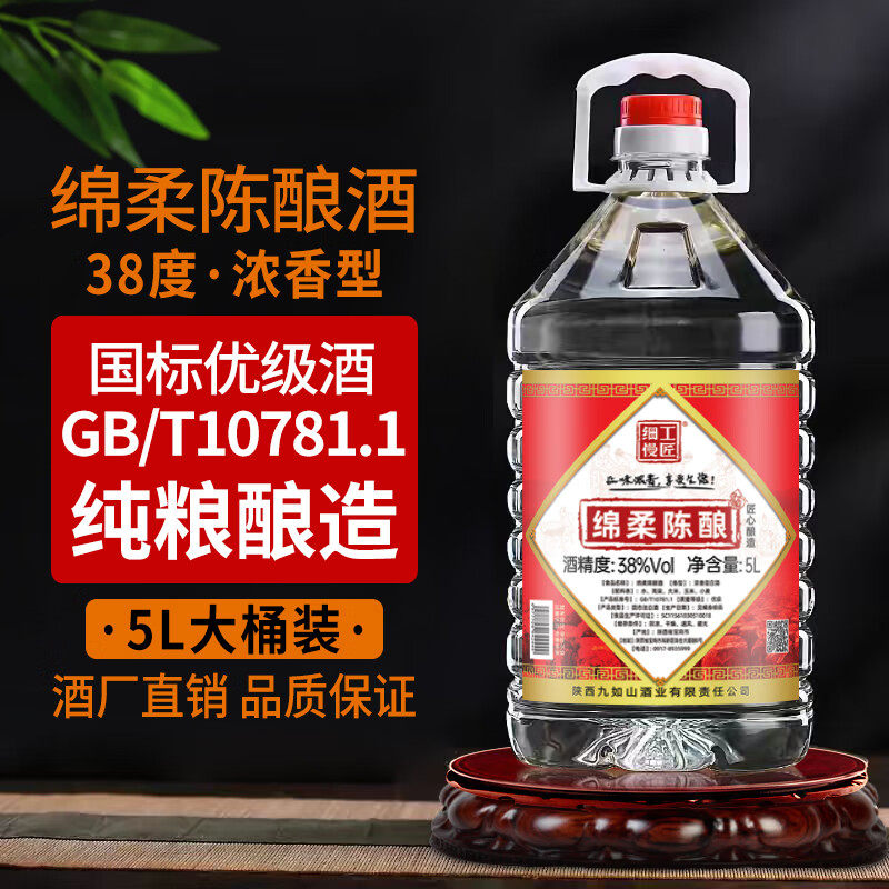 细工慢匠5L泡水果38度浓香白酒图片