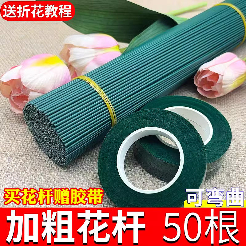 扭扭棒绿色花杆绿色花杆2号胶包花叶花托花艺胶带手工制作DIY材料细铁丝郁金香玫瑰花小雏菊彷真手工花杆配件