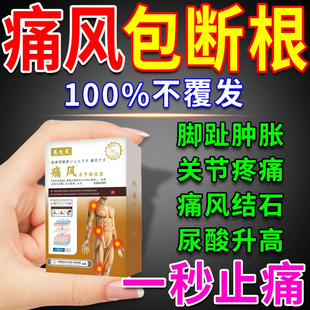 复方独活吲哚美辛胶囊20粒金古壮痛风性关节炎碳酸氢钠片痛风