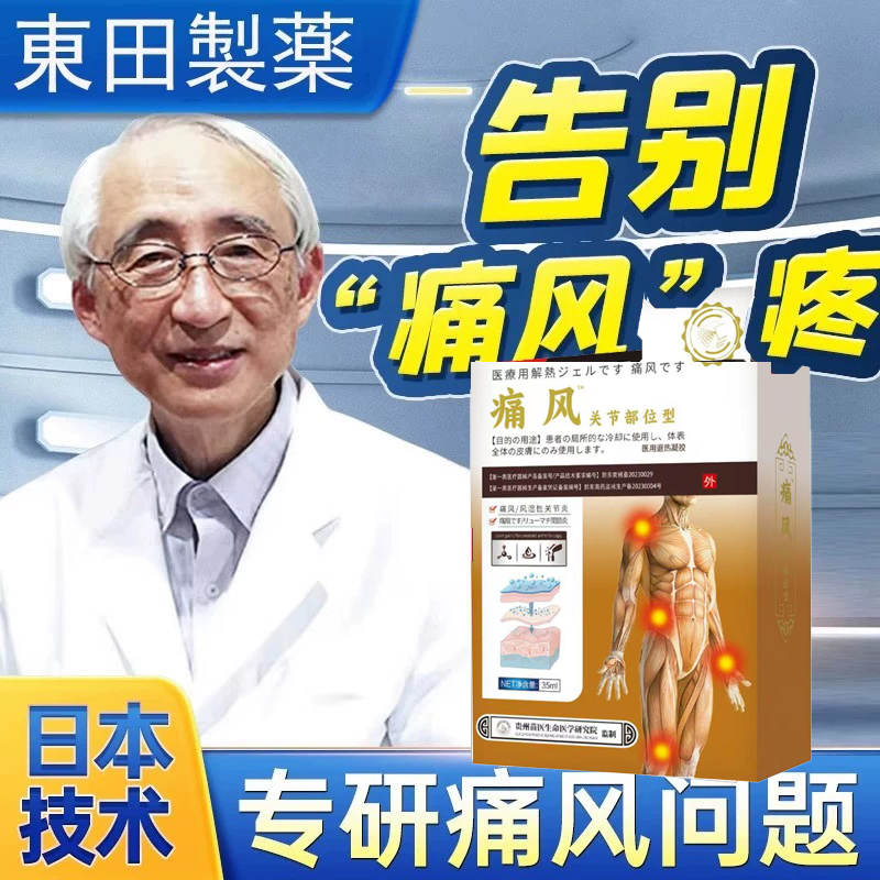 锦塔麝香海马追风膏关节痛缓解攻略痛风中药治疗腰腿疼痛祛风散寒