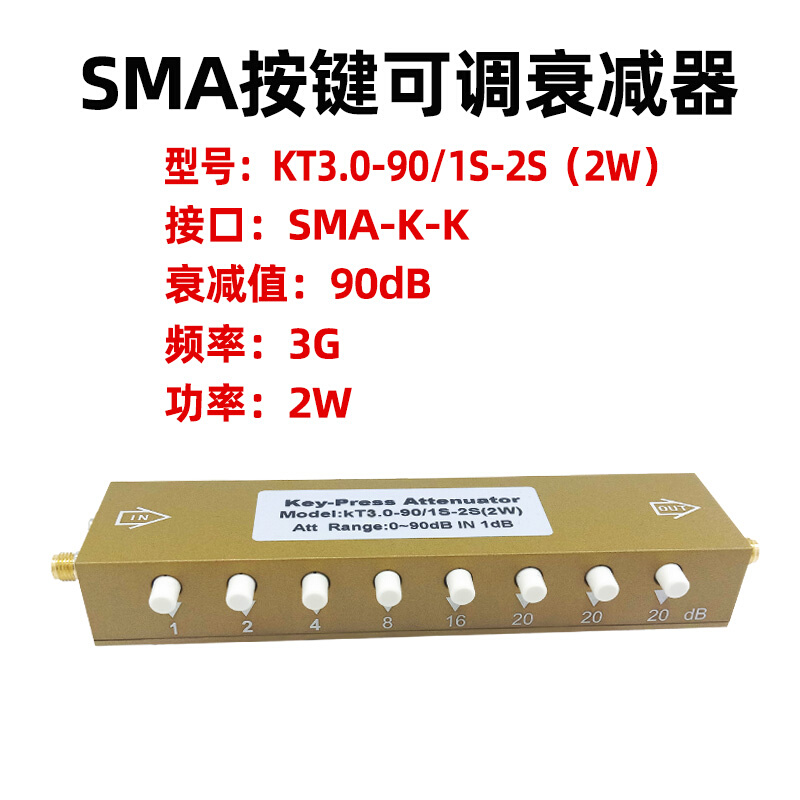 Sma可调衰减器0-90dB步进4G/N型射频信号衰减器/5W按键可调衰减器