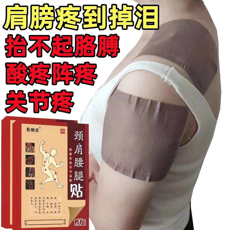 腰疼腰痛发热贴腰间盘突出骨质增生坐骨神经痛压迫神经大腿疼痛贴