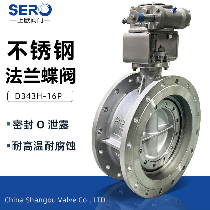D343H-16P大口径三偏心不锈钢304硬密封涡轮双向压高压