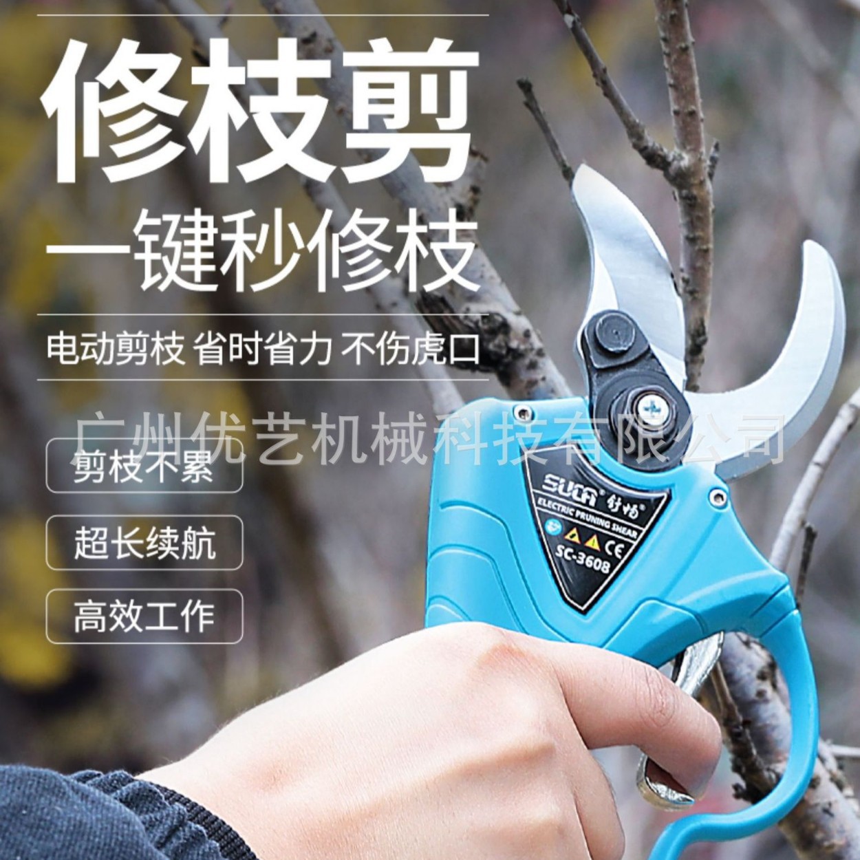 舒畅充电式电动剪刀果树修枝剪锂电专用园林剪枝神器修剪树枝剪子图片