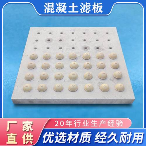 BAF混凝土滤池滤板C35强度钢筋双层双向整体浇筑滤板V型滤池滤板
