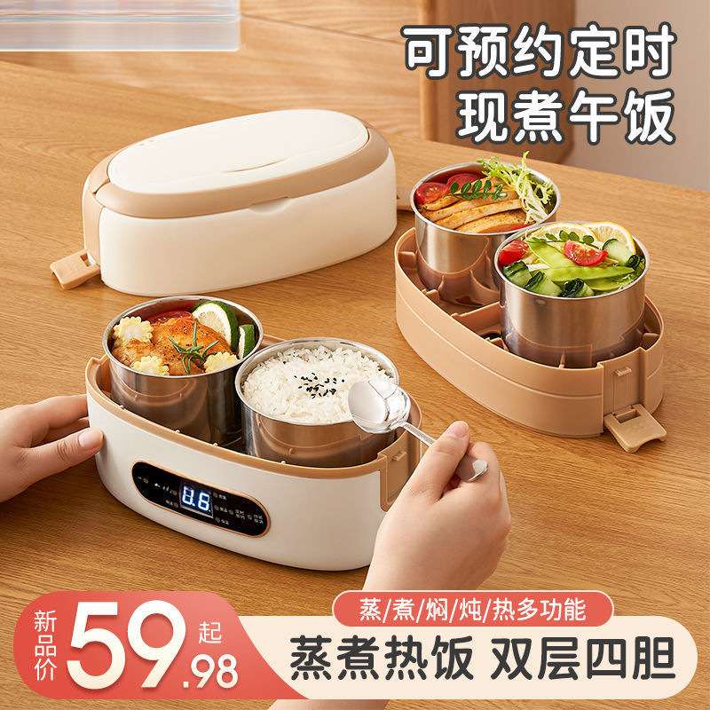 新款电热饭盒上班族宿舍蒸煮自加热饭菜可插电保温办公室便携神器