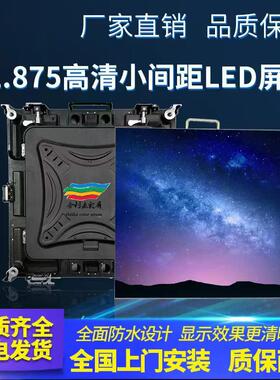 室内P1.86全彩LED显示屏P1.86高清室内表贴全彩模组单元板