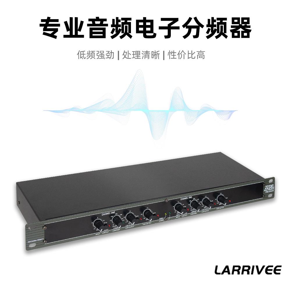 两通道立体声均衡器223XL专业舞台演出单声道三分音频电子分频器