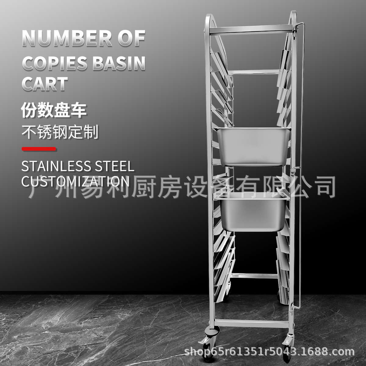 不锈钢份数盆车厨房盆架Custom stainless steel ladle cart
