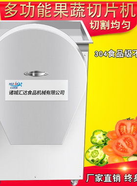 现货萝卜鸡腿菇切片机不锈钢大蒜切片机香菇切片机器厚薄可调