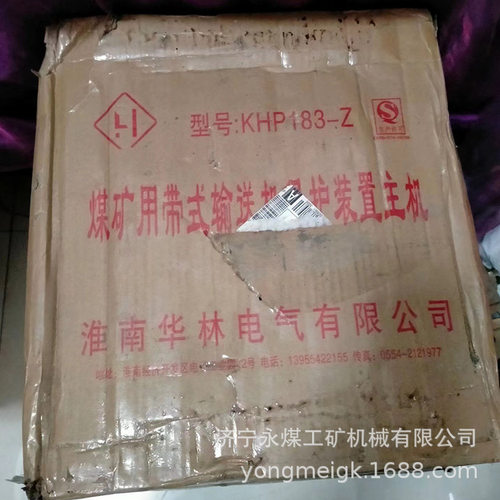 华林KHP183-Z煤矿用带式输送机保护装置主机