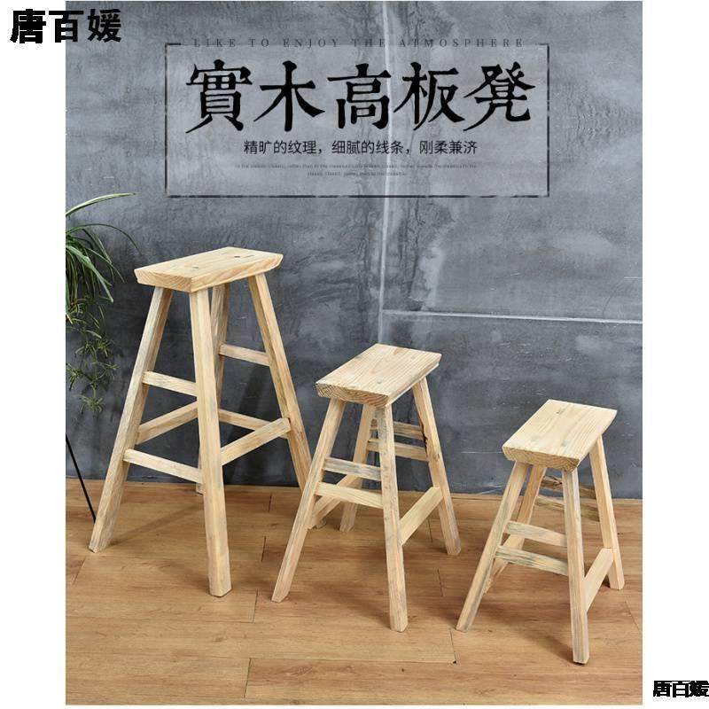 板凳实木高凳子吧台长条凳家用高脚凳吧凳餐桌凳矮凳木凳子柜台凳,纺织面料/辅料/配套,纺织机械配件,淘宝优惠券,粉丝福利购,淘宝优惠卷