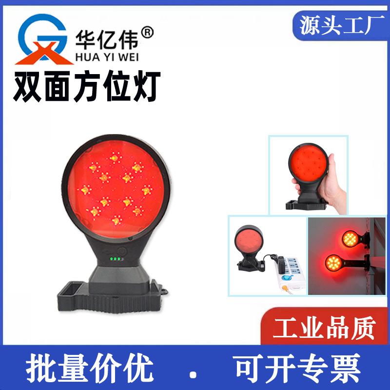 FL4831/LN双面方位灯铁路专用信号灯公路防护LED警示灯磁力工作灯