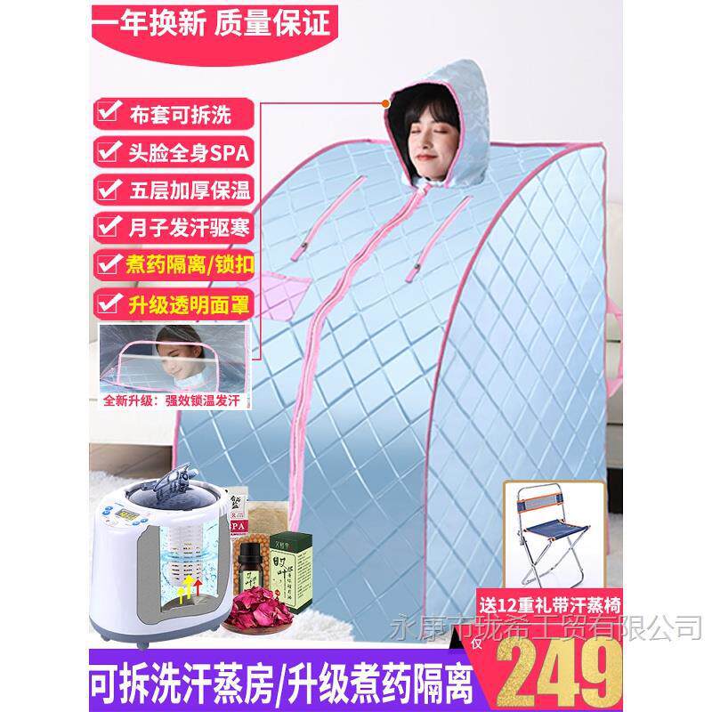 汗蒸箱家用全身无排毒发汗浴箱家庭式汗蒸桑拿房蒸汽袋熏蒸桶机仪图片