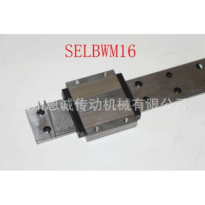 米思米MISUMISSELBWM9 SSELWBM14 SELWBM14 SELBWM16直线导轨滑块