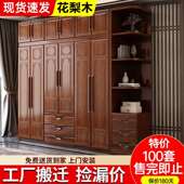 中式 金花梨木实木衣柜卧室3456对开门木衣柜家用大容量储物衣柜