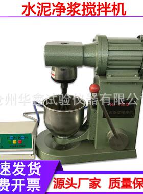 NJ-160型水泥净浆搅拌机水泥净浆机混凝土净浆搅拌机电动专业