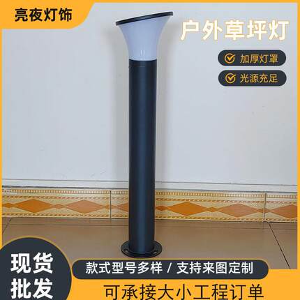 铝材户外草坪灯现代简约别墅花园灯公园别墅led草地灯