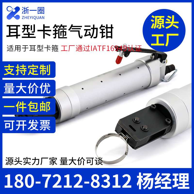 浙一圈耳型卡箍手持型气动钳单耳无极卡箍3000图片