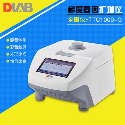 大龙扩增仪DLAB/PCR仪TC1000-G梯度扩增仪（升级版）5064102300