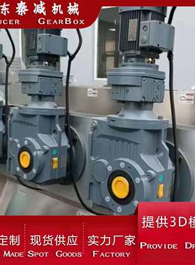 齿轮组合减速机KF97R57/KAF97R77/KA97R37大速比螺旋锥伞齿轮箱