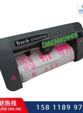 供酷刻TH330L轮廓切割刻字机电脑刻字机广告刻绘机广告刻字机