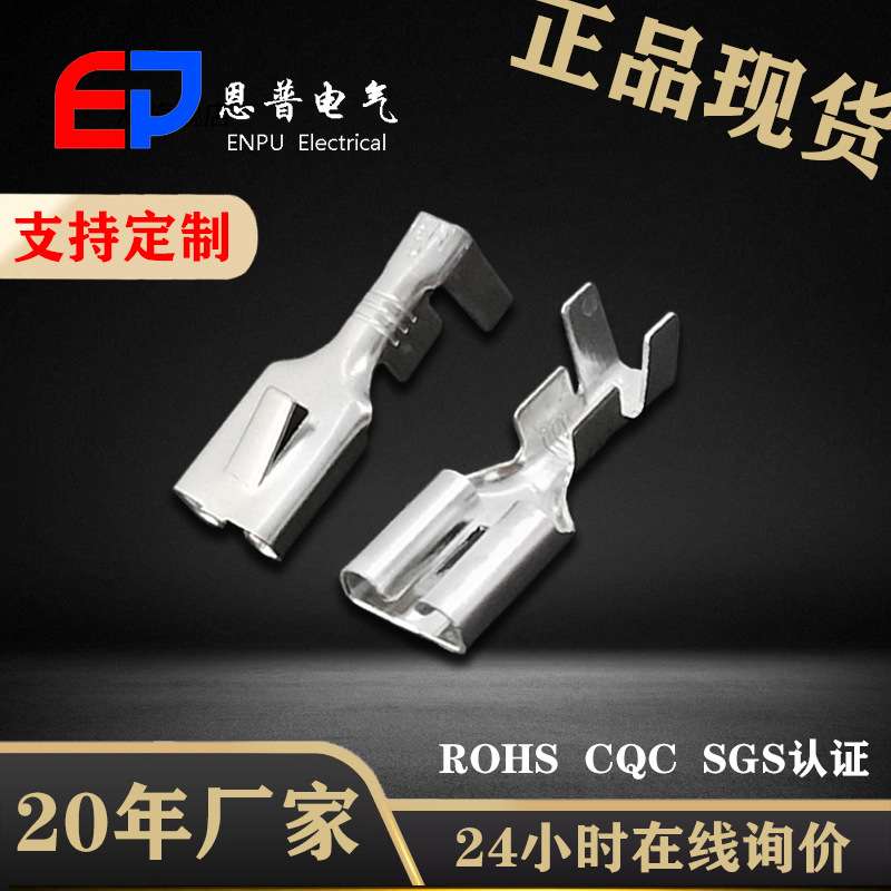 现货直销JEP插拔式快速接线端子汽车连接器配件623-E6.3B量多优惠