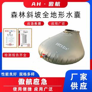 森林斜坡全地形水囊森林扑火软体储水罐抗旱户外可折叠PVC贮水罐