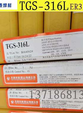 昆山天泰TGS-316L氩弧焊丝ER316LTGS-308LER308L不锈钢氩弧焊丝