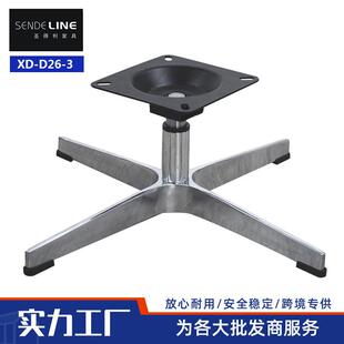 办公椅转椅配件铝合金四星脚工作椅四爪底座