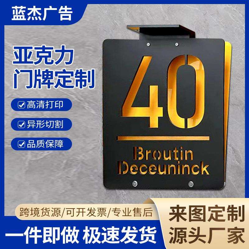门牌太阳能灯带号码牌数字标识地址牌双层房屋标志指示牌高亮防水图片