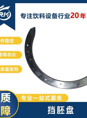 挡胚盘/JWSA18A.09.01A-07(26)