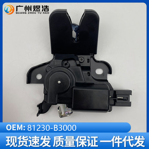 81230-B3000适用于现代17名图CF悦纳SOLARIS后备箱锁 行李箱锁