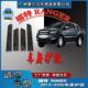 车身护板装 专用于福f特RANGER门边护条2012 2020款 饰条汽车防撞条