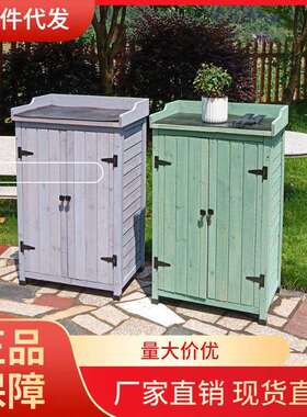 V45O户外柜子收纳柜工具箱杂物柜防腐多层实木阳台防雨防水储物柜