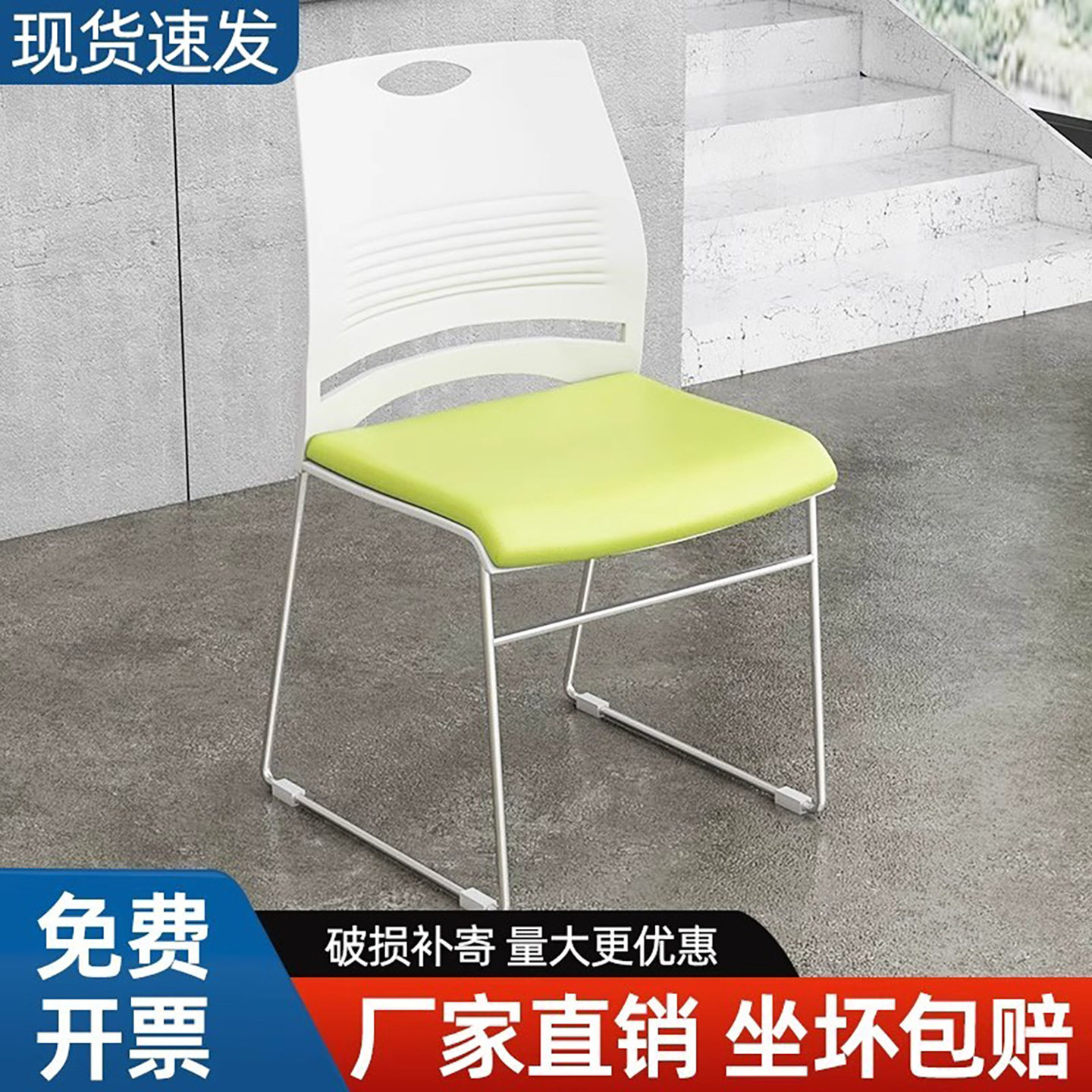 培训会议椅简约职员办公洽谈桌椅子无扶手靠背椅会议室办公室椅子图片