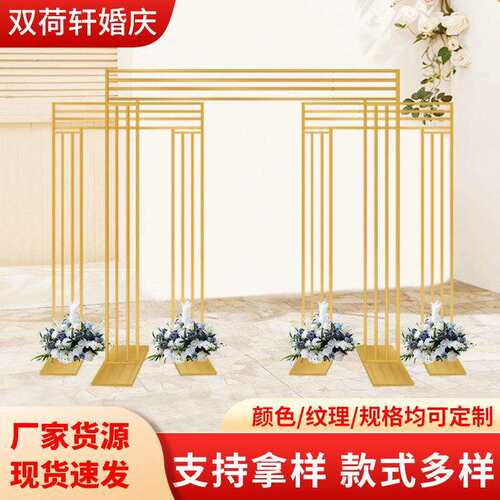 新款镀金婚庆背景架铁艺道具户外婚礼装饰方形架子屏风指示牌布置