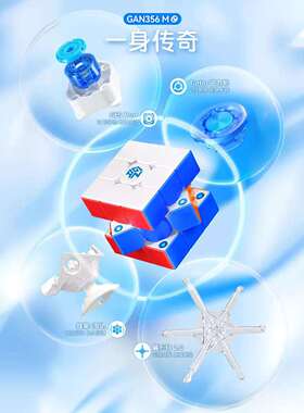 GAN356ME三阶磁力魔方4档轴距雾面专业比赛磁力三阶魔方