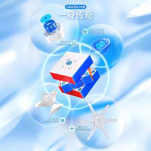 GAN356ME三阶磁力魔方4档轴距雾面专业比赛磁力三阶魔方