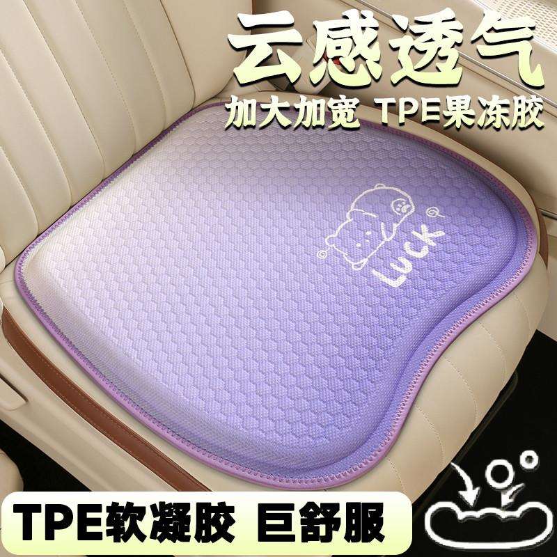 T9U凝胶夏季座垫卡通家居车用凉垫汽车坐垫透气凝胶坐垫汽车