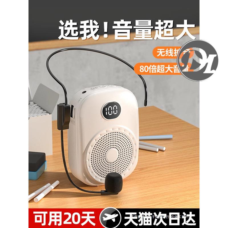 扩音器教师专用无线麦克风耳麦讲课上课老师教学扩音机