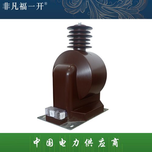JDZX9-35KV电压互感器3500/√3/100JDZXF-40.5高压PT柜计量手车