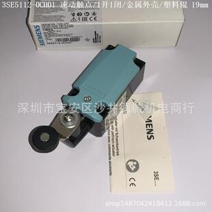 3SE5112-0BH01位置开关缓动触点、1开1闭、带19mm塑料辊