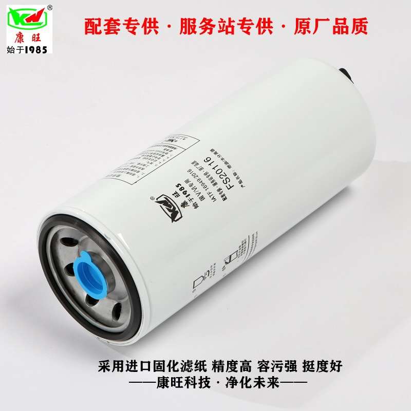 供应 东风天锦FS20116燃油水分离器 1125030-KS110柴油滤芯