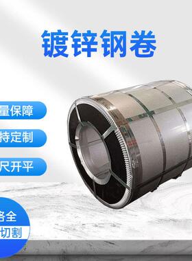 镀锌板白铁皮0.3-3.0mmSGCC热镀锌板DX51D热浸锌钢板高锌层镀锌板